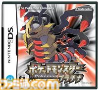 『ポケットモンスター プラチナ』が発売された日。不気味な“やぶれたせかい”で展開するギラティナと対決に燃えた新バージョン。バトルファクトリーでネジキを目指して三千里【今日は何の日？】