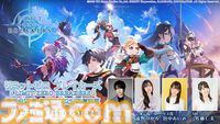 『リミットゼロ ブレイカーズ』東京ゲームショウ2025にて生配信を実施。小林裕介、遠野ひかるら出演。最新情報や今後のスケジュールを発表