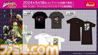 『ジョジョの奇妙な冒険』のアパレルグッズがアベイルから発売。“メメタァ”Tシャツなどが5月18日より対象店舗、オンラインストアにて取り扱い開始