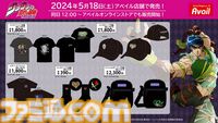 『ジョジョの奇妙な冒険』のアパレルグッズがアベイルから発売。“メメタァ”Tシャツなどが5月18日より対象店舗、オンラインストアにて取り扱い開始