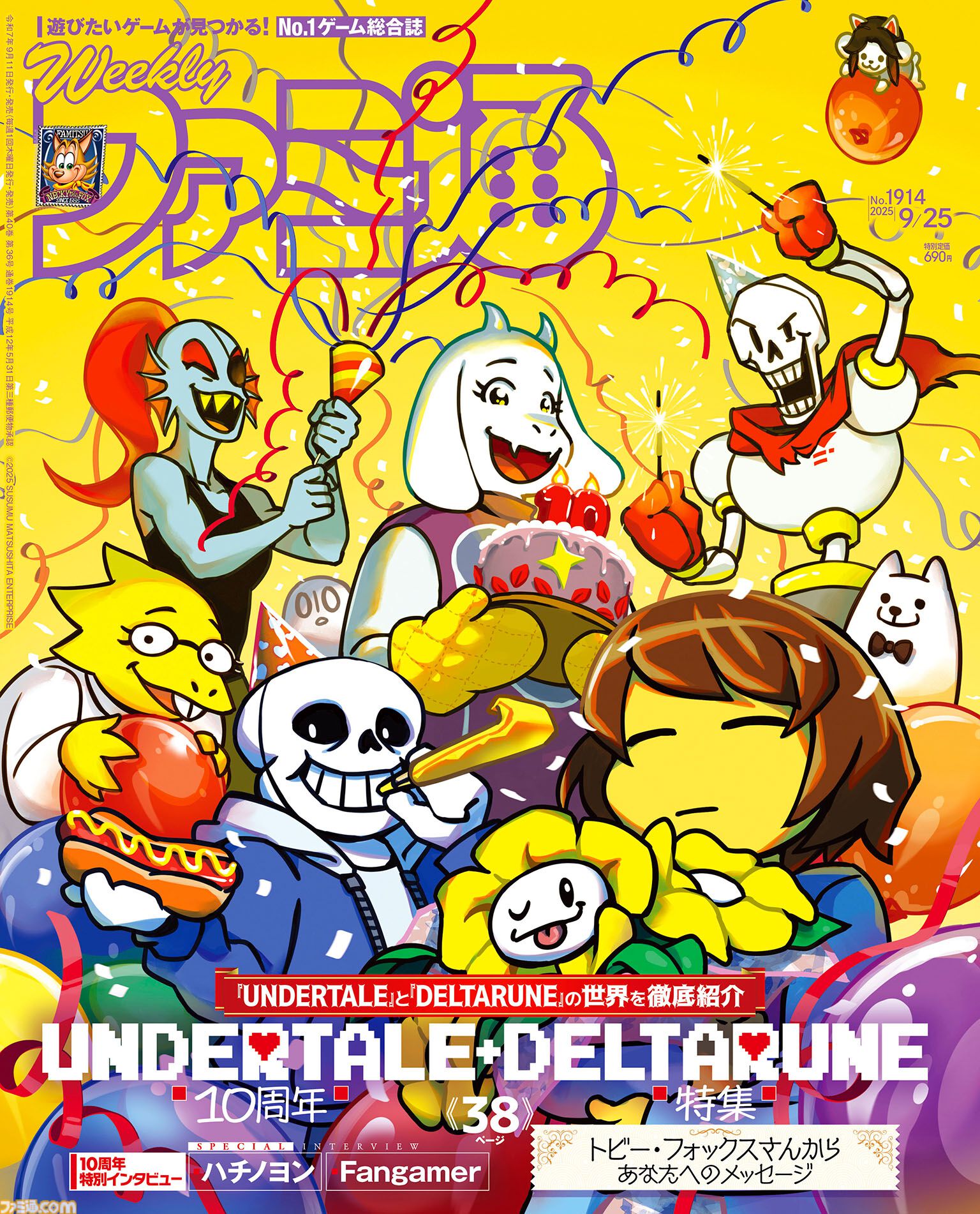 UNDERTALE』10周年記念特集！ 『ボーダーランズ4』開発陣インタビュー
