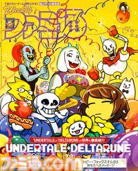 『UNDERTALE』10周年記念特集！ 『ボーダーランズ4』開発陣インタビューと『空の軌跡 the 1st』近藤季洋社長インタビューも必見（2025年9月11日発売号）【今週の週刊ファミ通】