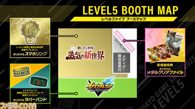 『レイトン新作』『イナイレ 英雄たちのヴィクトリーロード』が遊べる。レベルファイブの東京ゲームショウ2025展示内容が公開