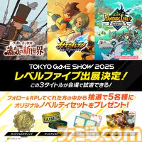 『レイトン新作』『イナイレ 英雄たちのヴィクトリーロード』が遊べる。レベルファイブの東京ゲームショウ2025展示内容が公開