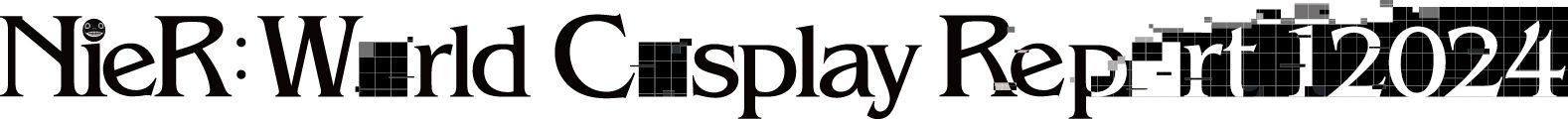 『ニーア』シリーズ×世界コスプレサミット2024のコラボプロジェクトが決定。シリーズ全キャラを対象としたフォトコンテストや特別なランウェイを実施