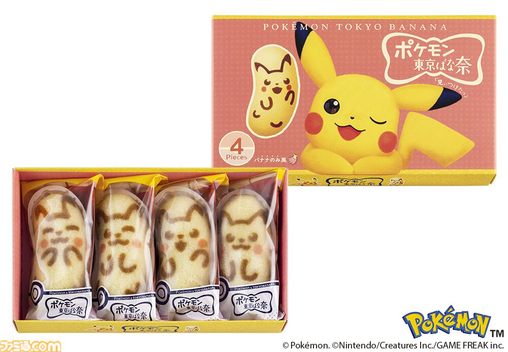 ポケモン　カード柄　クッション　ピカチュウ　サントリー　キャンペーン　当選品 ピカチュウ東京ばな奈』がふんわり巨大クッションに。抽選で25名