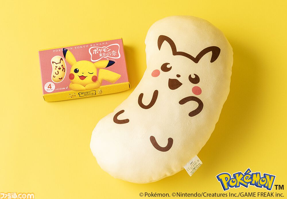 ピカチュウ東京ばな奈』がふんわり巨大クッションに。抽選で25名