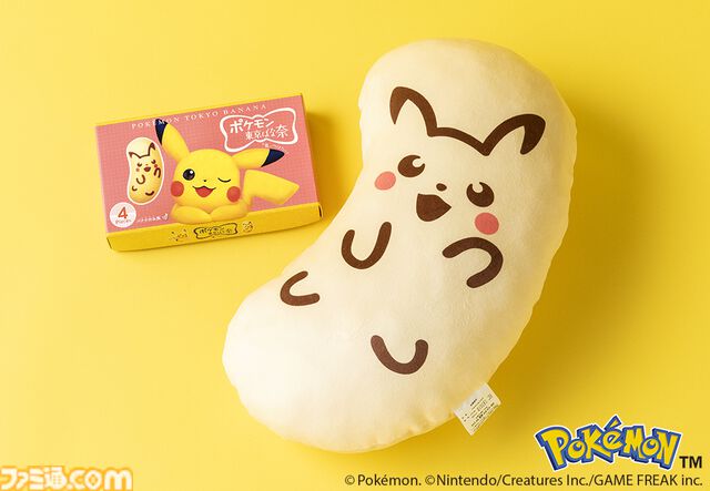 『ピカチュウ東京ばな奈』がふんわり巨大クッションに。抽選で25名に当たるXキャンペーンが9月10日開催。お菓子の箱もビッグサイズ