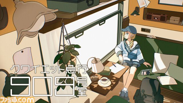 『クワイエット急行909号室』“存在しないはずの部屋”を探す、車窓の旅アドベンチャー。7日間の旅を繰り返し謎に迫る。『ナツノカナタ』開発者の新作