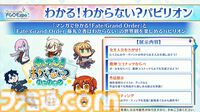 【FGO】5/15生放送まとめ。9周年フェスの最新情報が公開予定、新規イベントや新規サーヴァントの発表はなし【Fate/Grand Order】