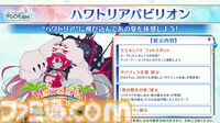 【FGO】5/15生放送まとめ。9周年フェスの最新情報が公開予定、新規イベントや新規サーヴァントの発表はなし【Fate/Grand Order】