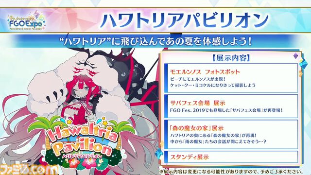【FGO】5/15生放送まとめ。9周年フェスの最新情報が公開予定、新規イベントや新規サーヴァントの発表はなし【Fate/Grand Order】
