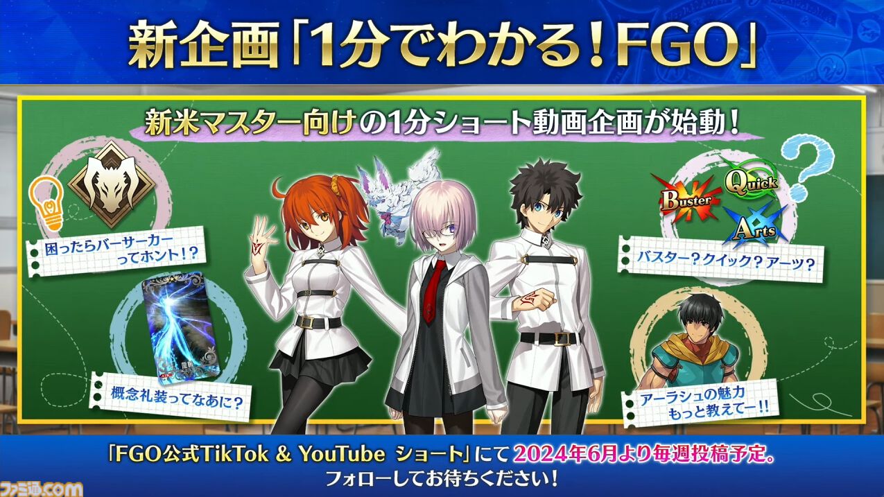 FGO】5/15生放送まとめ。9周年フェスのテーマはEXPO、5つのパビリオン