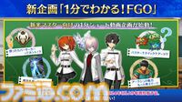 【FGO】5/15生放送まとめ。9周年フェスの最新情報が公開予定、新規イベントや新規サーヴァントの発表はなし【Fate/Grand Order】