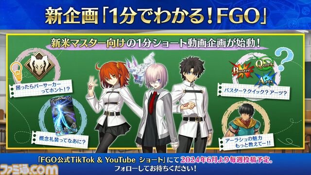 【FGO】5/15生放送まとめ。9周年フェスの最新情報が公開予定、新規イベントや新規サーヴァントの発表はなし【Fate/Grand Order】