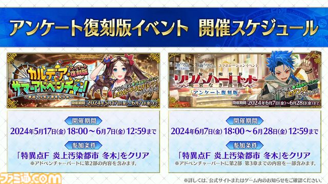 【FGO】5/15生放送まとめ。9周年フェスの最新情報が公開予定、新規イベントや新規サーヴァントの発表はなし【Fate/Grand Order】