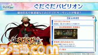 【FGO】5/15生放送まとめ。9周年フェスの最新情報が公開予定、新規イベントや新規サーヴァントの発表はなし【Fate/Grand Order】
