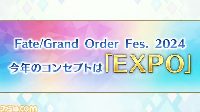 【FGO】5/15生放送まとめ。9周年フェスの最新情報が公開予定、新規イベントや新規サーヴァントの発表はなし【Fate/Grand Order】