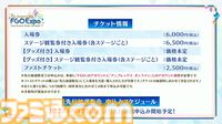 【FGO】5/15生放送まとめ。9周年フェスの最新情報が公開予定、新規イベントや新規サーヴァントの発表はなし【Fate/Grand Order】