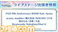 【FGO】5/15生放送まとめ。9周年フェスの最新情報が公開予定、新規イベントや新規サーヴァントの発表はなし【Fate/Grand Order】