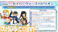 【FGO】5/15生放送まとめ。9周年フェスの最新情報が公開予定、新規イベントや新規サーヴァントの発表はなし【Fate/Grand Order】