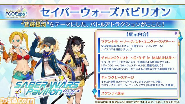 【FGO】5/15生放送まとめ。9周年フェスの最新情報が公開予定、新規イベントや新規サーヴァントの発表はなし【Fate/Grand Order】