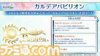 【FGO】5/15生放送まとめ。9周年フェスの最新情報が公開予定、新規イベントや新規サーヴァントの発表はなし【Fate/Grand Order】