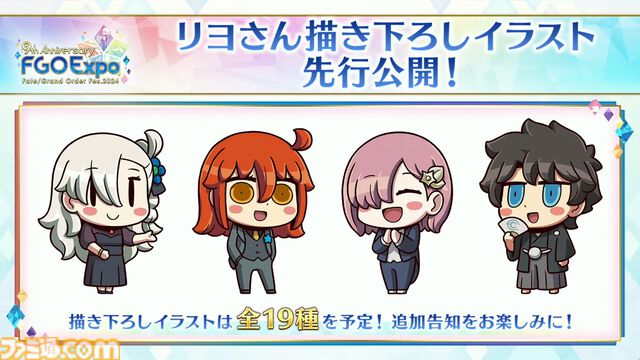 【FGO】5/15生放送まとめ。9周年フェスの最新情報が公開予定、新規イベントや新規サーヴァントの発表はなし【Fate/Grand Order】