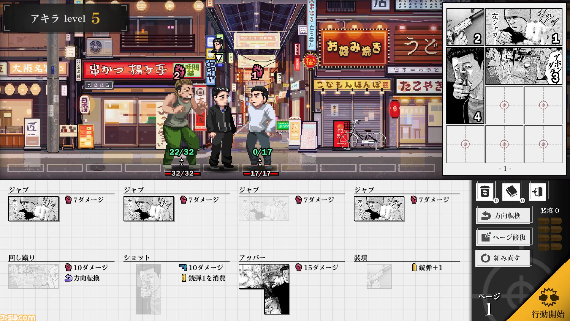 『ザ・ファブル Manga Build Roguelike』Switch/Steamで11月6日発売。マンガのコマを配置して戦うパズルローグライク、サンマを焼くミニゲームも