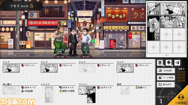 『ザ・ファブル Manga Build Roguelike』Switch/Steamで11月6日発売。マンガのコマを配置して戦うパズルローグライク、サンマを焼くミニゲームも