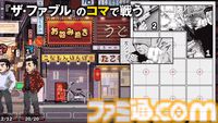 『ザ・ファブル Manga Build Roguelike』Switch/Steamで11月6日発売。マンガのコマを配置して戦うパズルローグライク、サンマを焼くミニゲームも