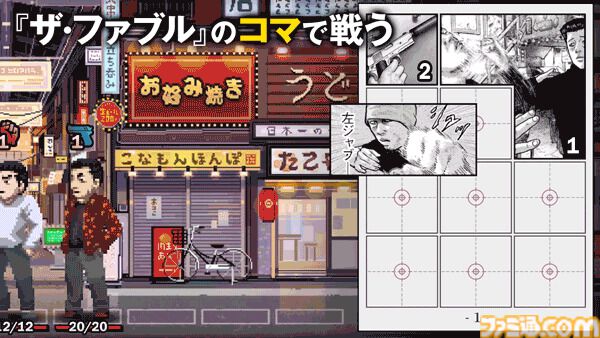 『ザ・ファブル Manga Build Roguelike』Switch/Steamで11月6日発売。マンガのコマを配置して戦うパズルローグライク、サンマを焼くミニゲームも