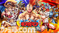 『キン肉マン 極・タッグ乱舞』事前登録開始のお知らせ