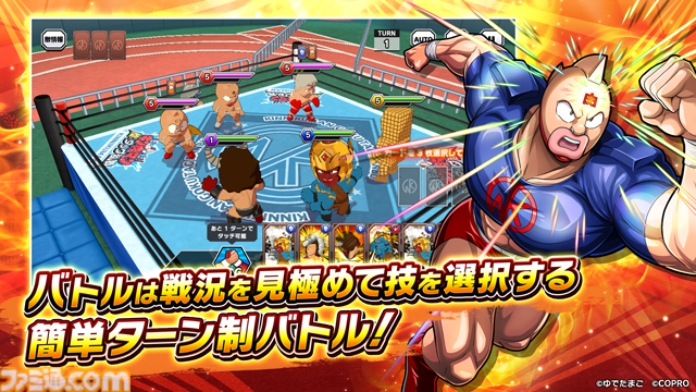 『キン肉マン 極・タッグ乱舞』事前登録開始のお知らせ