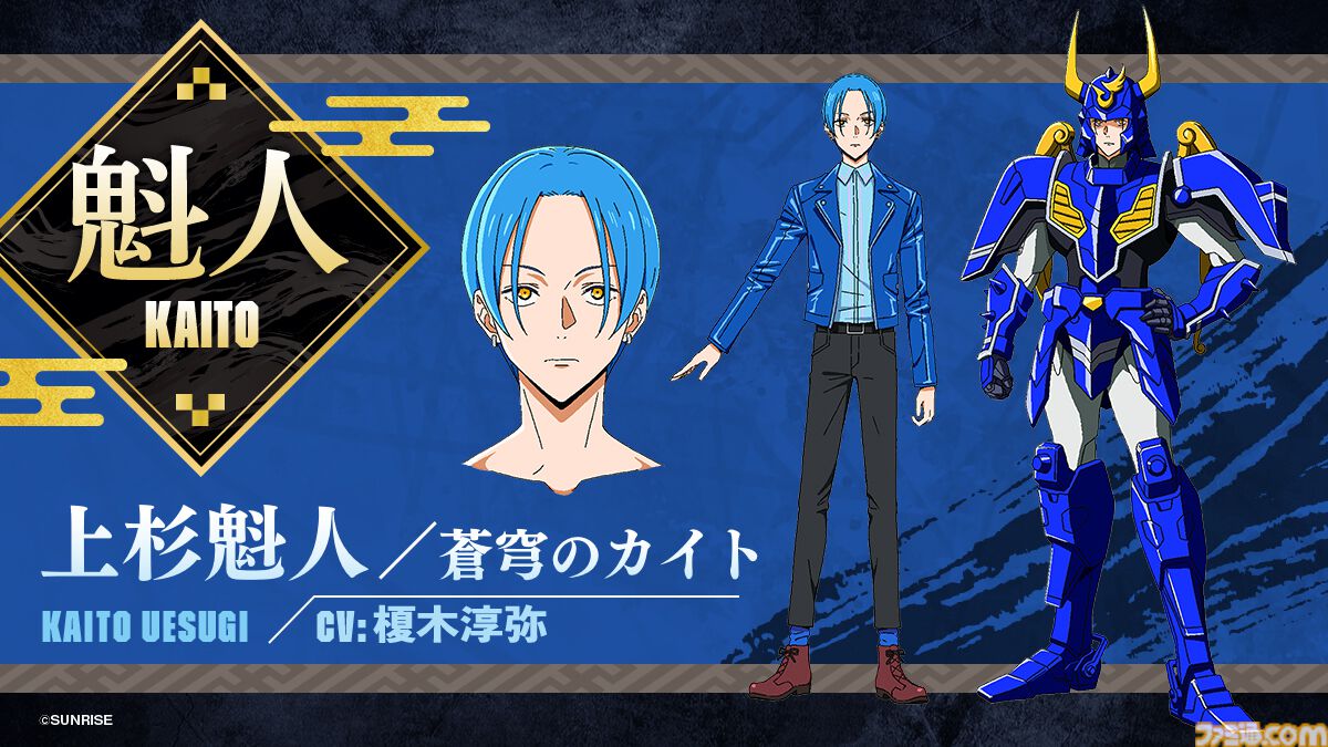 彦侍様のオーダー 2 彦侍様のオーダー 2 Kamen Rider Zi-O OP | Over