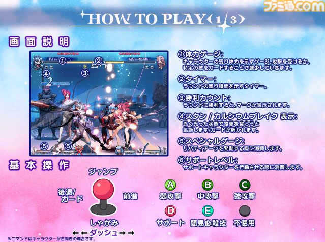 『ヴァンガードプリンセスR』ロケテストが本日（9/10）開催。スゲノトモアキ原作の美少女格ゲー。exA-Arcadiaが正規の権利に基づいて制作