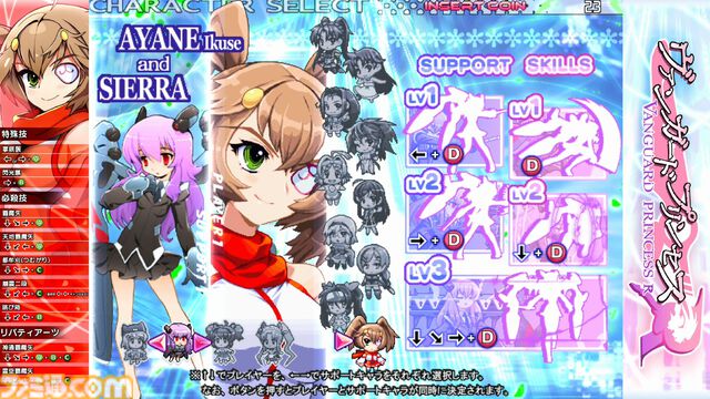 『ヴァンガードプリンセスR』ロケテストが本日（9/10）開催。スゲノトモアキ原作の美少女格ゲー。exA-Arcadiaが正規の権利に基づいて制作