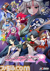 『ヴァンガードプリンセスR』ロケテストが本日（9/10）開催。スゲノトモアキ原作の美少女格ゲー。exA-Arcadiaが正規の権利に基づいて制作