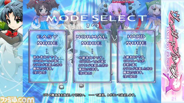 『ヴァンガードプリンセスR』ロケテストが本日（9/10）開催。スゲノトモアキ原作の美少女格ゲー。exA-Arcadiaが正規の権利に基づいて制作