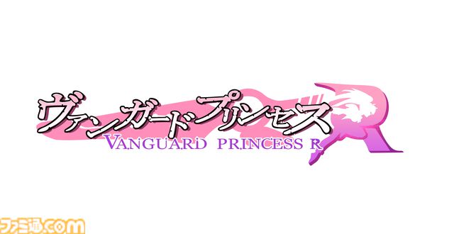 『ヴァンガードプリンセスR』ロケテストが本日（9/10）開催。スゲノトモアキ原作の美少女格ゲー。exA-Arcadiaが正規の権利に基づいて制作