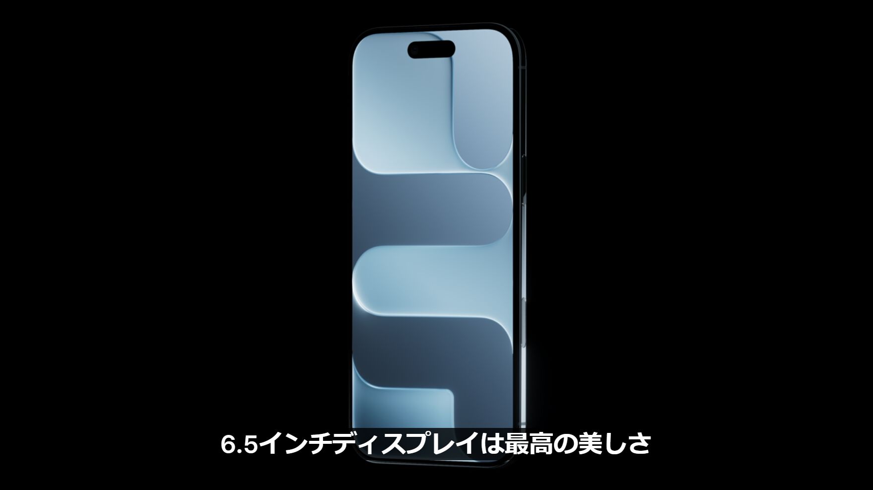 もっとも薄いiPhone Air発表。5.6mmの本体に6.5インチ/120Hzのディスプレイ搭載。4色展開【Apple Event】