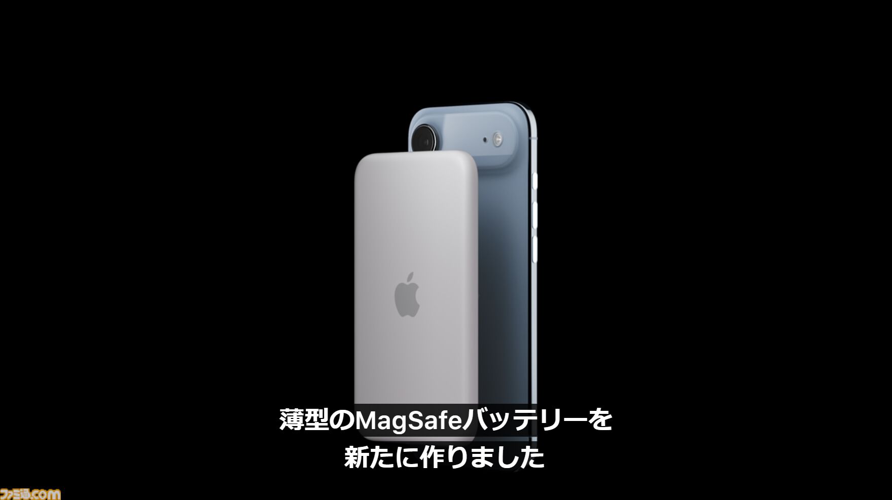 もっとも薄いiPhone Air発表。5.6mmの本体に6.5インチ/120Hzのディスプレイ搭載。4色展開【Apple Event】