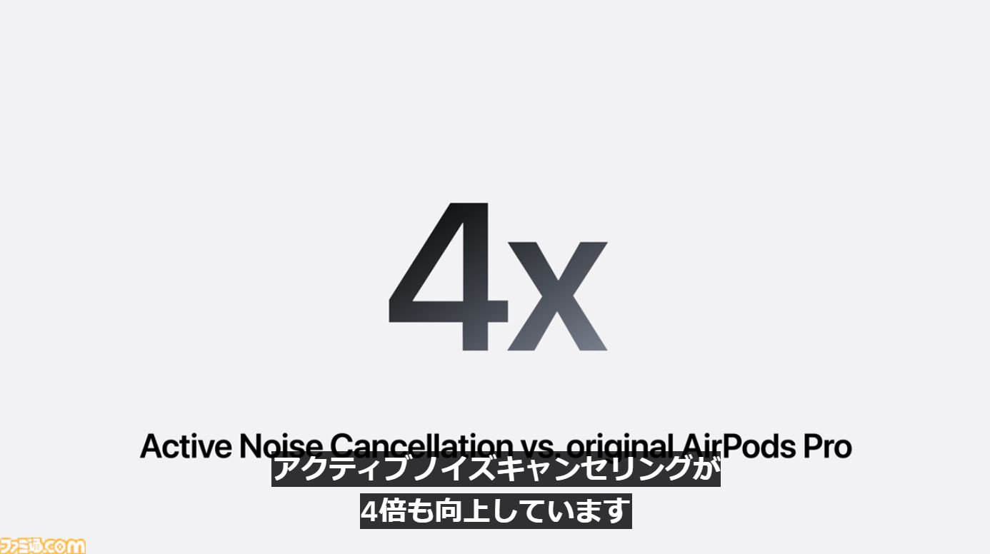 AirPods Pro 3発表。新心拍数センサー搭載、ライブ翻訳に対応して最