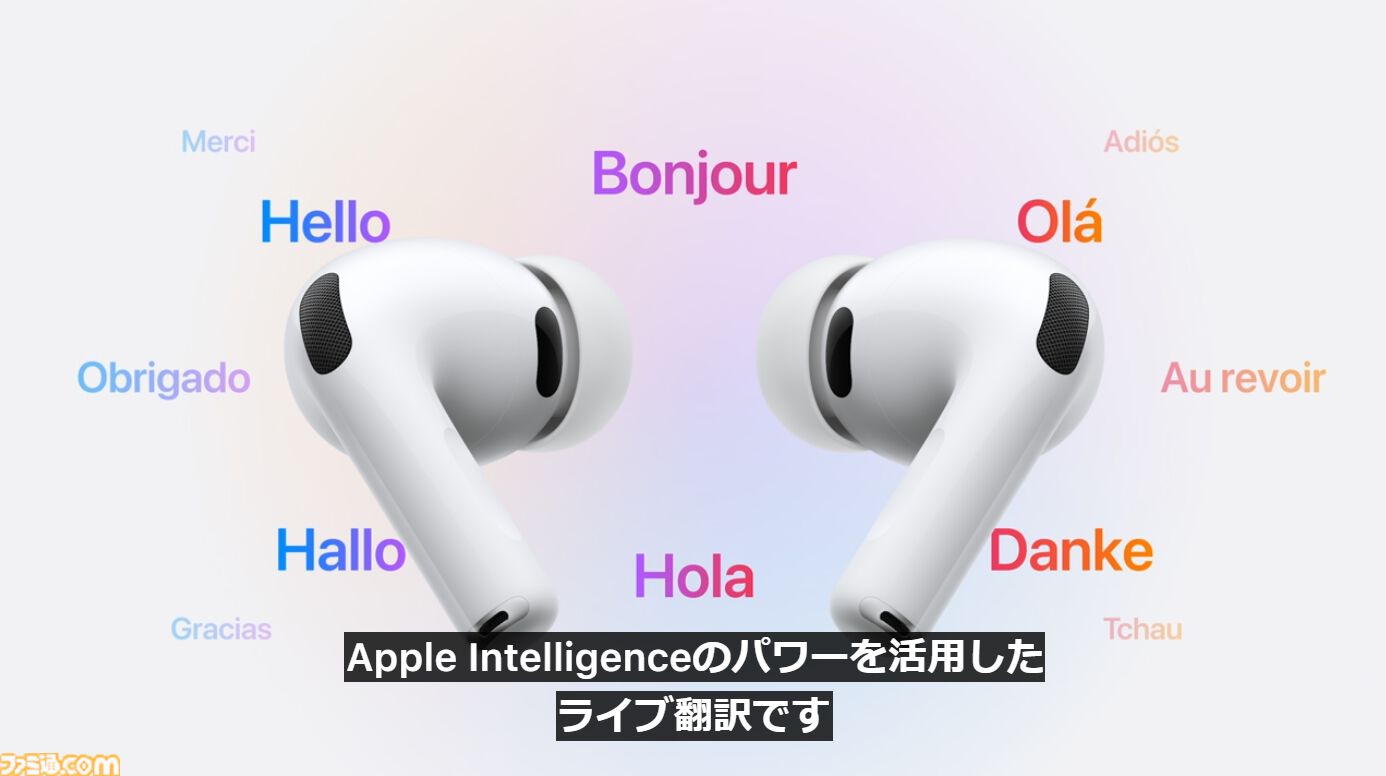 AirPods Pro 3発表。新心拍数センサー搭載、ライブ翻訳に対応して最