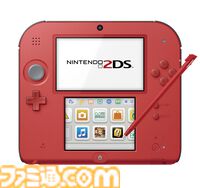 ニンテンドー2DSの通常モデルが発売された日。立体視や折りたたみ機能をなくした廉価バージョンの3DSで、海外より約3年遅れで発売に【今日は何の日？】