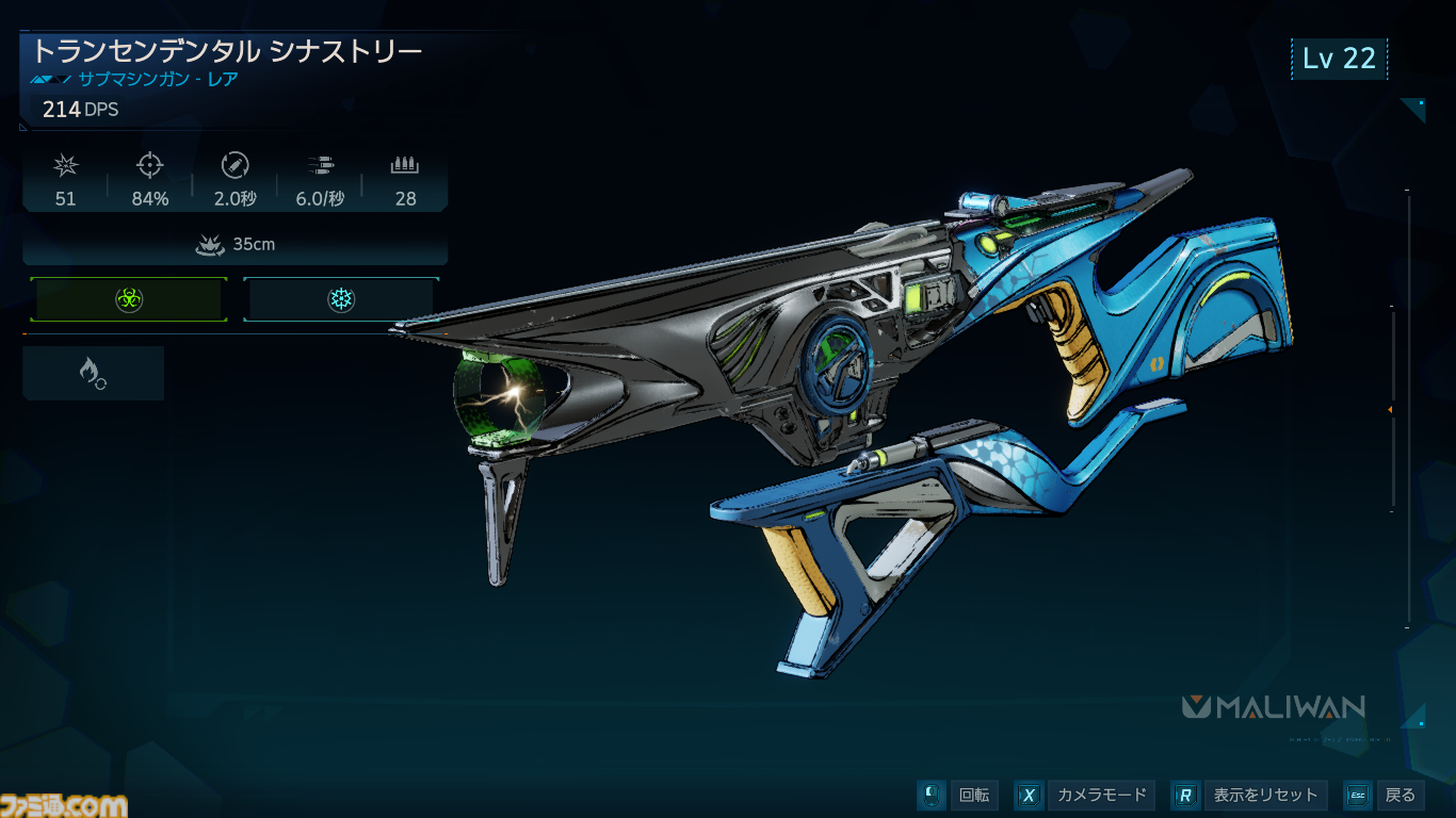 『ボーダーランズ4』で美少女ボイスのミサイル（不発弾）に会いに行こう。何年経っても「ヒャッハー！」なノリは変わらない。どこまでもハイテンションな傑作ハクスラシューターを先行プレイ