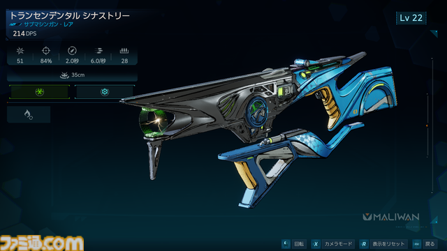 『ボーダーランズ4』で美少女ボイスのミサイル（不発弾）に会いに行こう。何年経っても「ヒャッハー！」なノリは変わらない。どこまでもハイテンションな傑作ハクスラシューターを先行プレイ