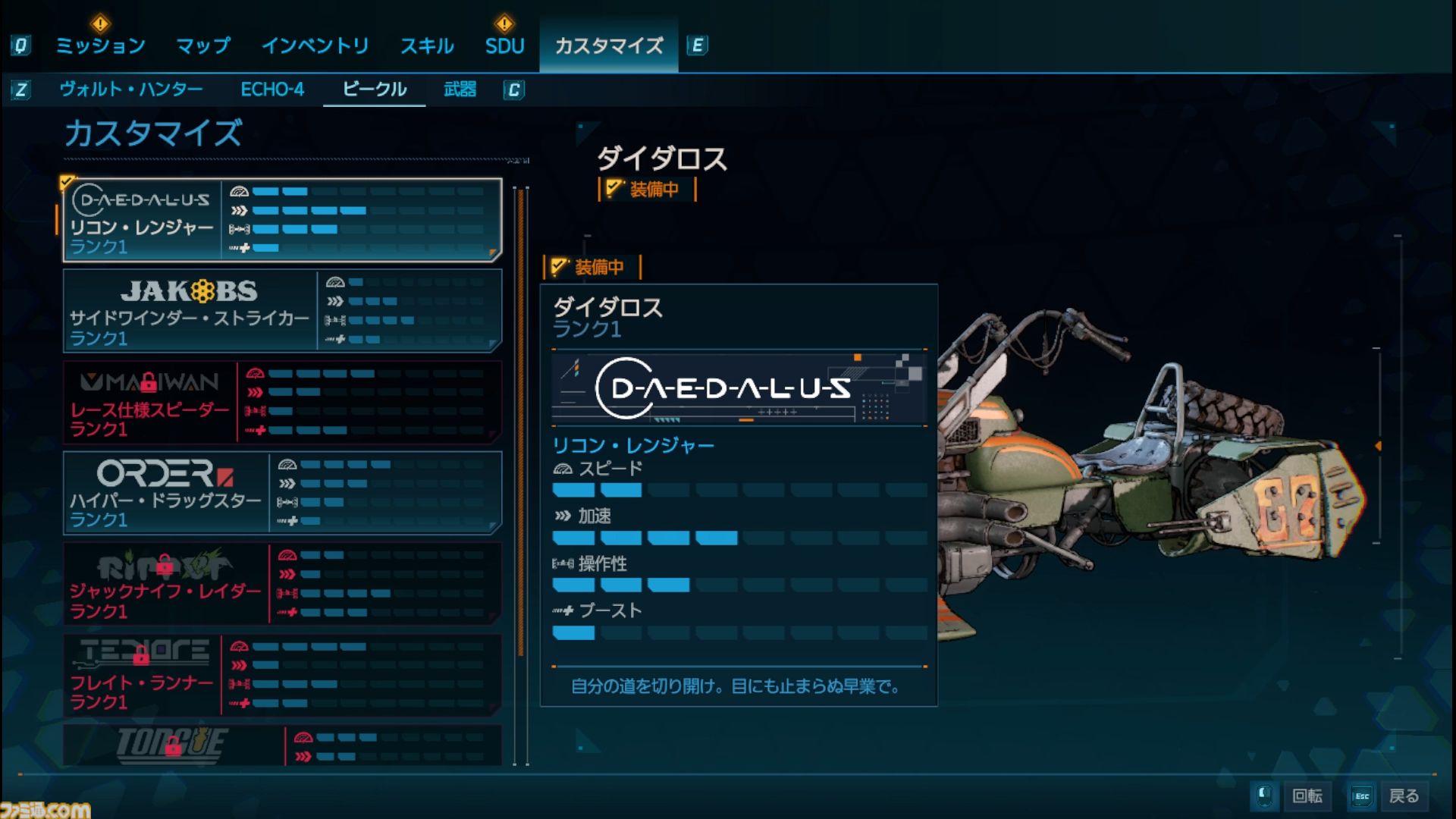 『ボーダーランズ4』で美少女ボイスのミサイル（不発弾）に会いに行こう。何年経っても「ヒャッハー！」なノリは変わらない。どこまでもハイテンションな傑作ハクスラシューターを先行プレイ