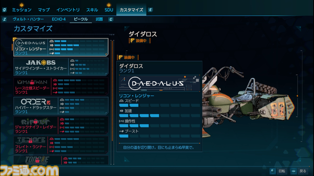 『ボーダーランズ4』で美少女ボイスのミサイル（不発弾）に会いに行こう。何年経っても「ヒャッハー！」なノリは変わらない。どこまでもハイテンションな傑作ハクスラシューターを先行プレイ