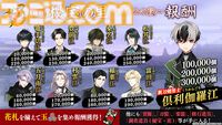 『刀剣乱舞オンライン』新刀剣男士“倶利伽羅江”（声：土屋神葉）が登場。治金丸と日光一文字の近侍曲も新たに実装